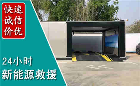 望谟新能源汽车救援场景与案例