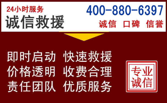 望谟汽车救援