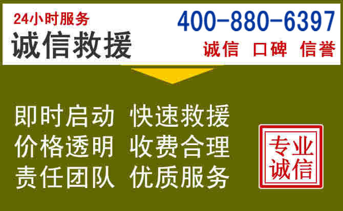 望谟汽车救援电话