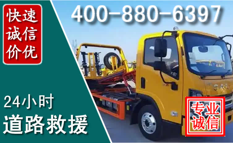 望谟道路救援电话