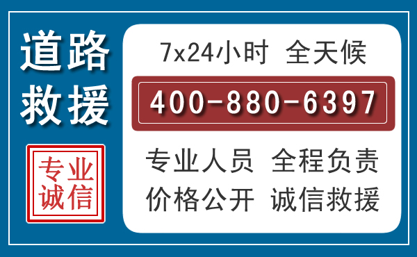 望谟长春拖车电话